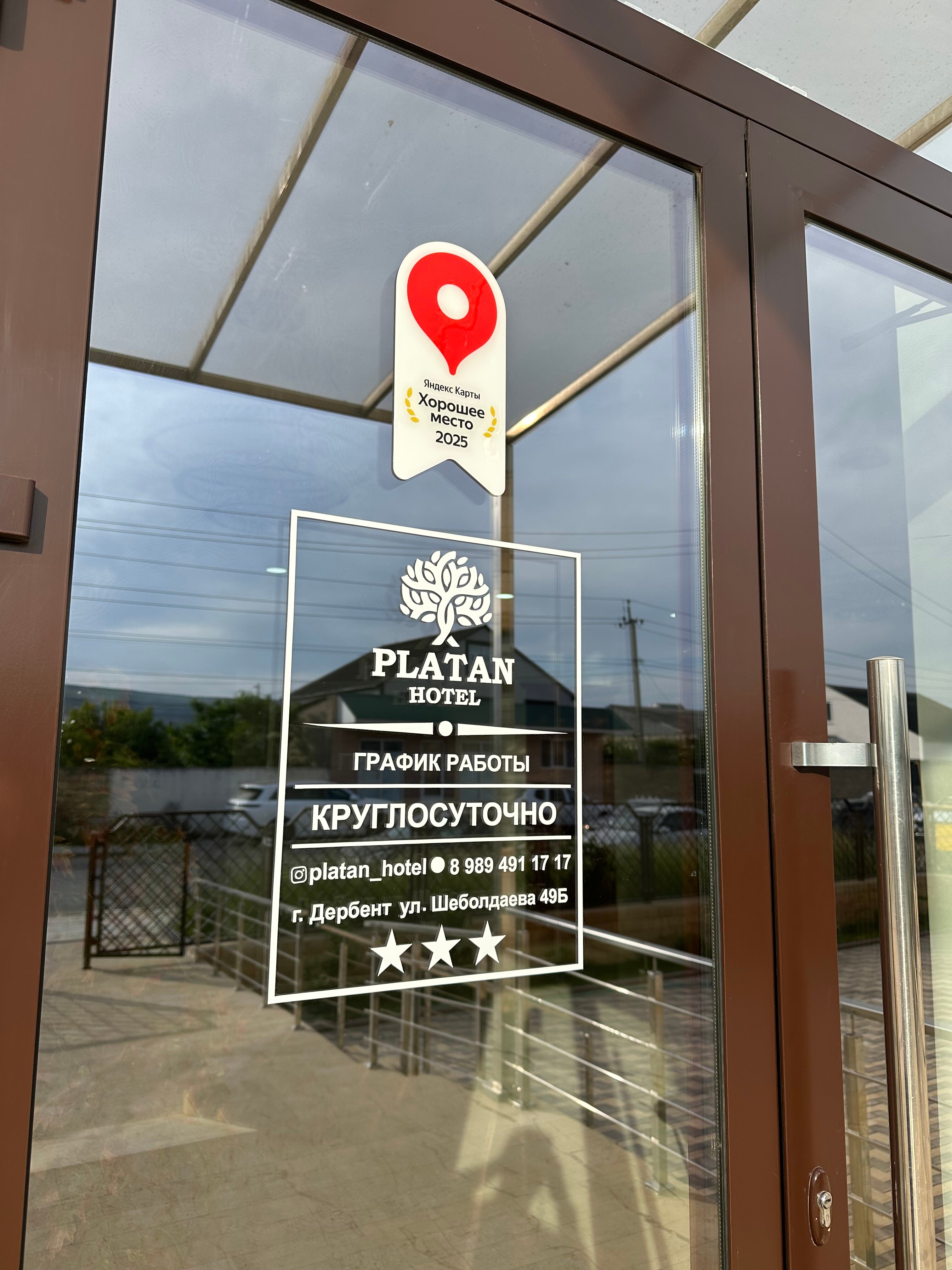 Фото Платан