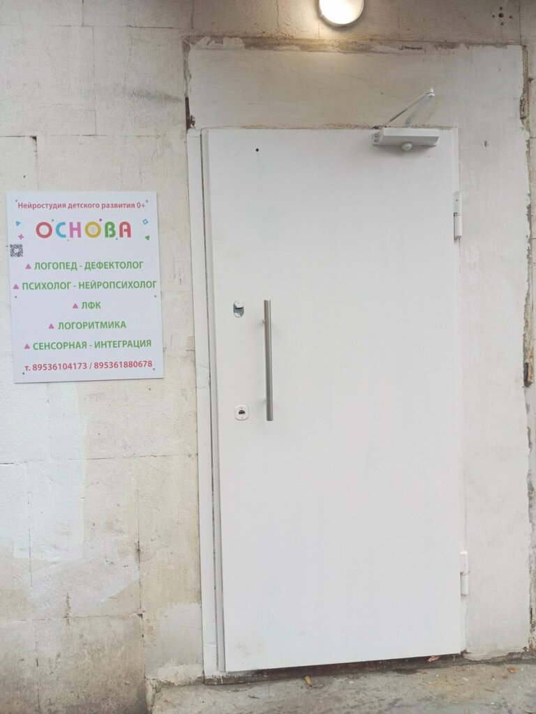 Children's developmental center Основа, Orel, photo