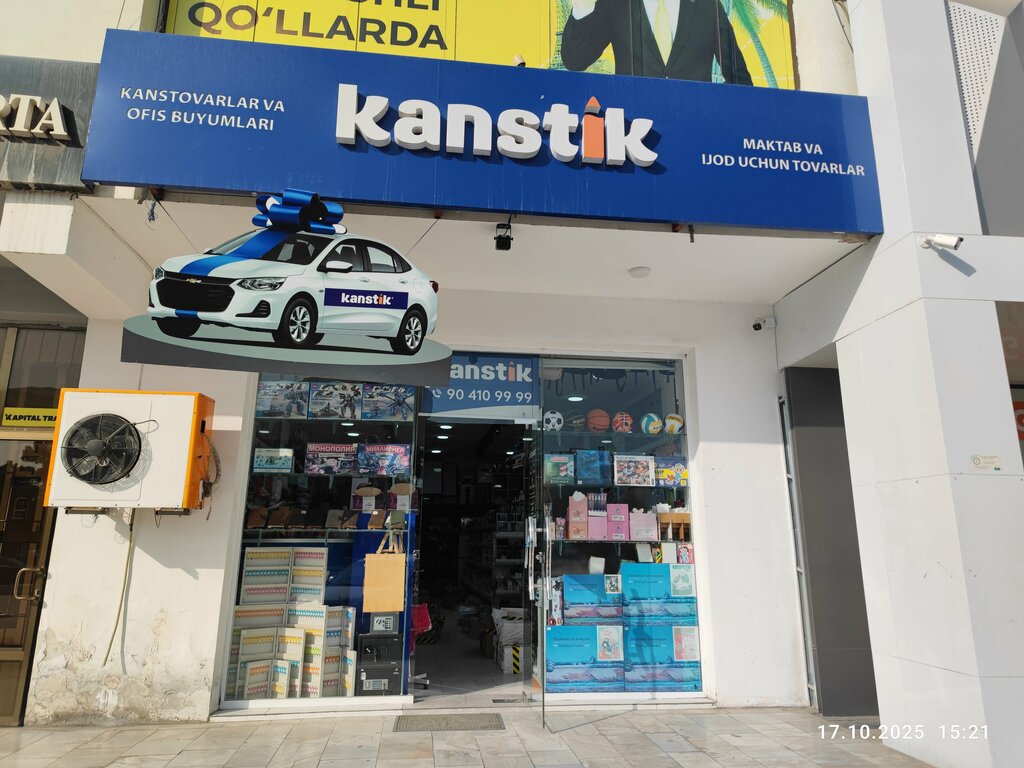 Магазин канцтоваров Канстик, Бухара, фото