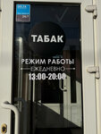 Табак & Vape (Sovetskoy Armii Street, 72/3), tobacco and smoking accessories shop
