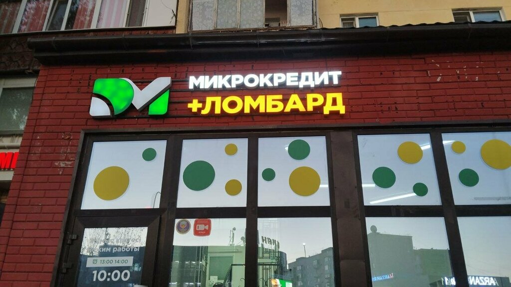 Microfinance institution DM, Astana, photo