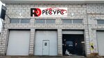 Антикор центр R. D Ресурс (Yepifanskoye Highway, 30), anti-corrosion treatment