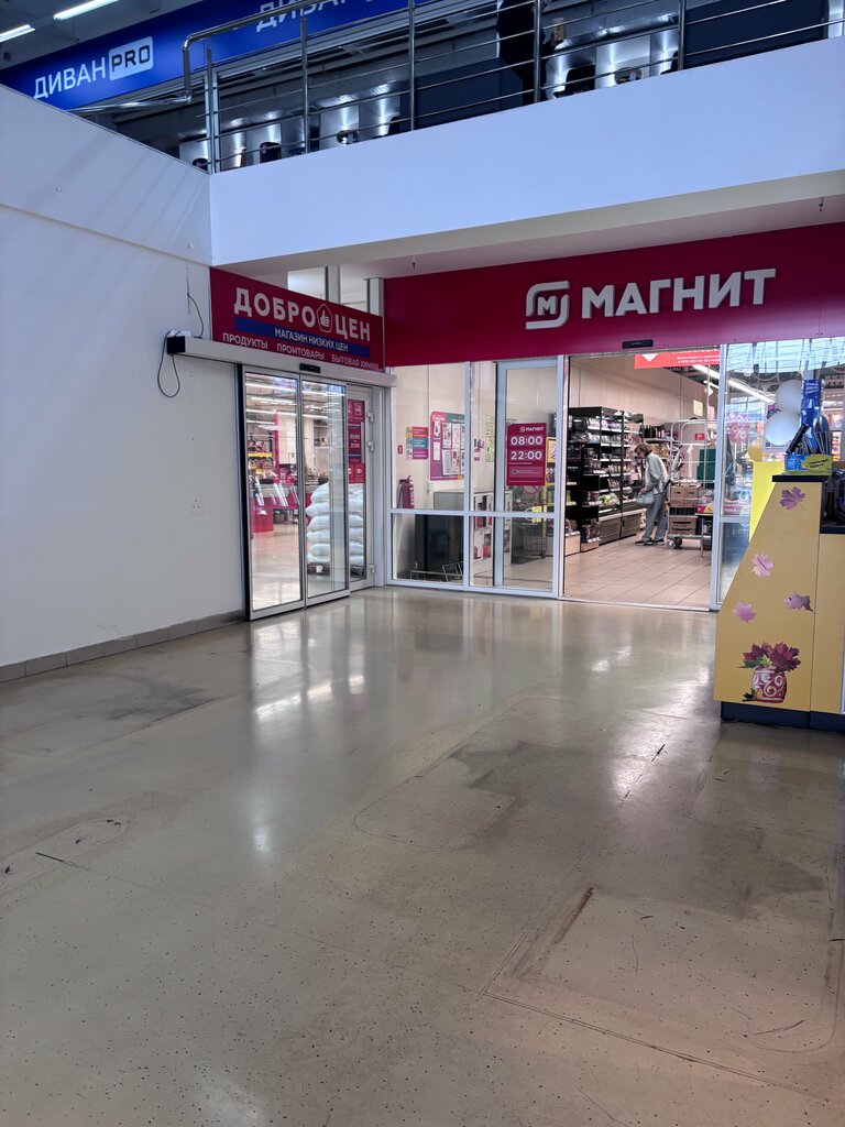 Supermarket Доброцен, Gelendgik, photo