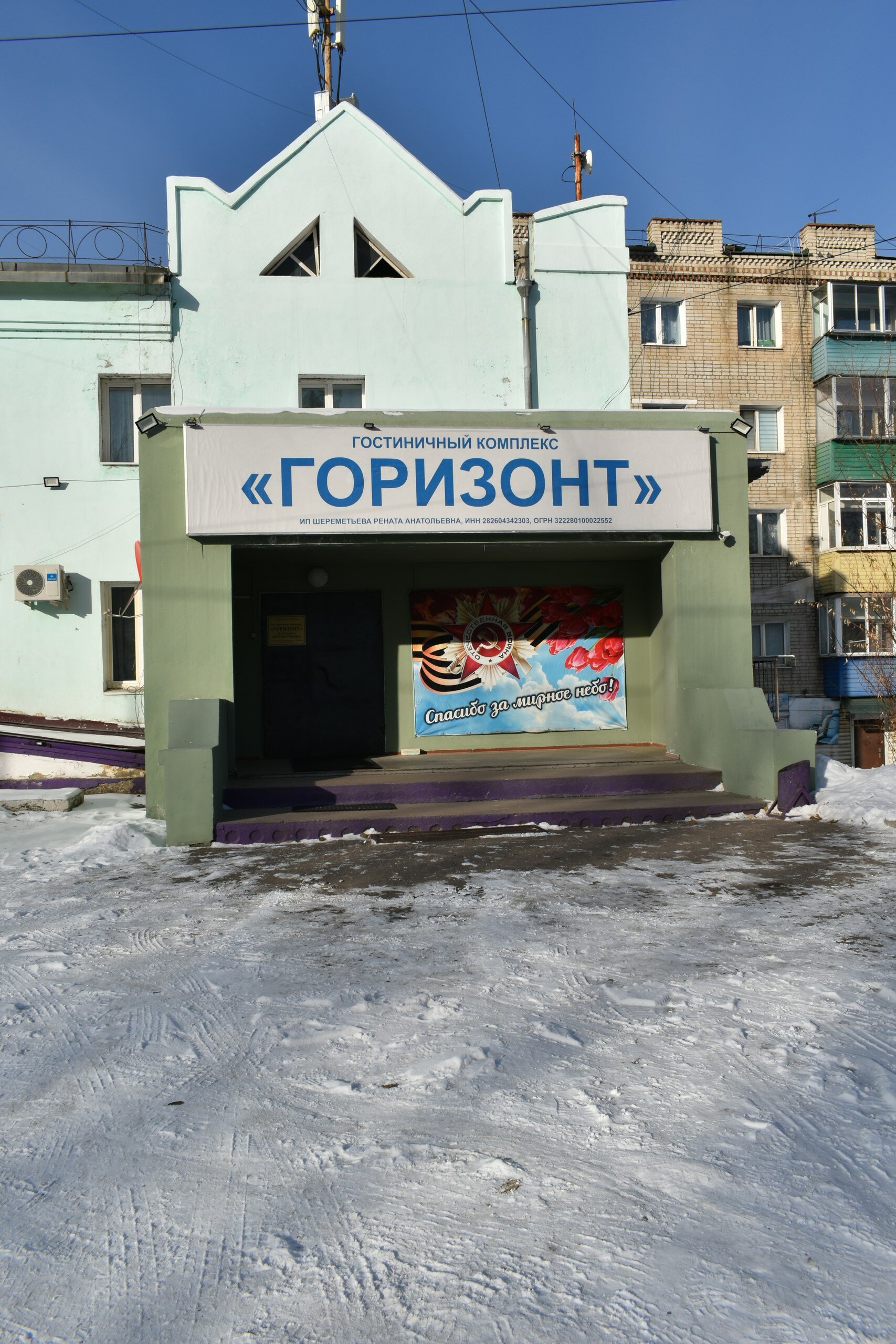 Фото Горизонт