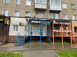 LinzOchki (Perm, ulitsa Vilyamsa, 37), opticial store