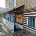 Rim (Shaımerden Qosshyǵululy kóshesi, 14), beauty salon