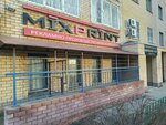 Mixprint (Nizhniy Novgorod, Rodionova Street, 193к3), printing house