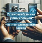 Замок+сервис (Uspenskiy Avenue, 109), locks and locking devices