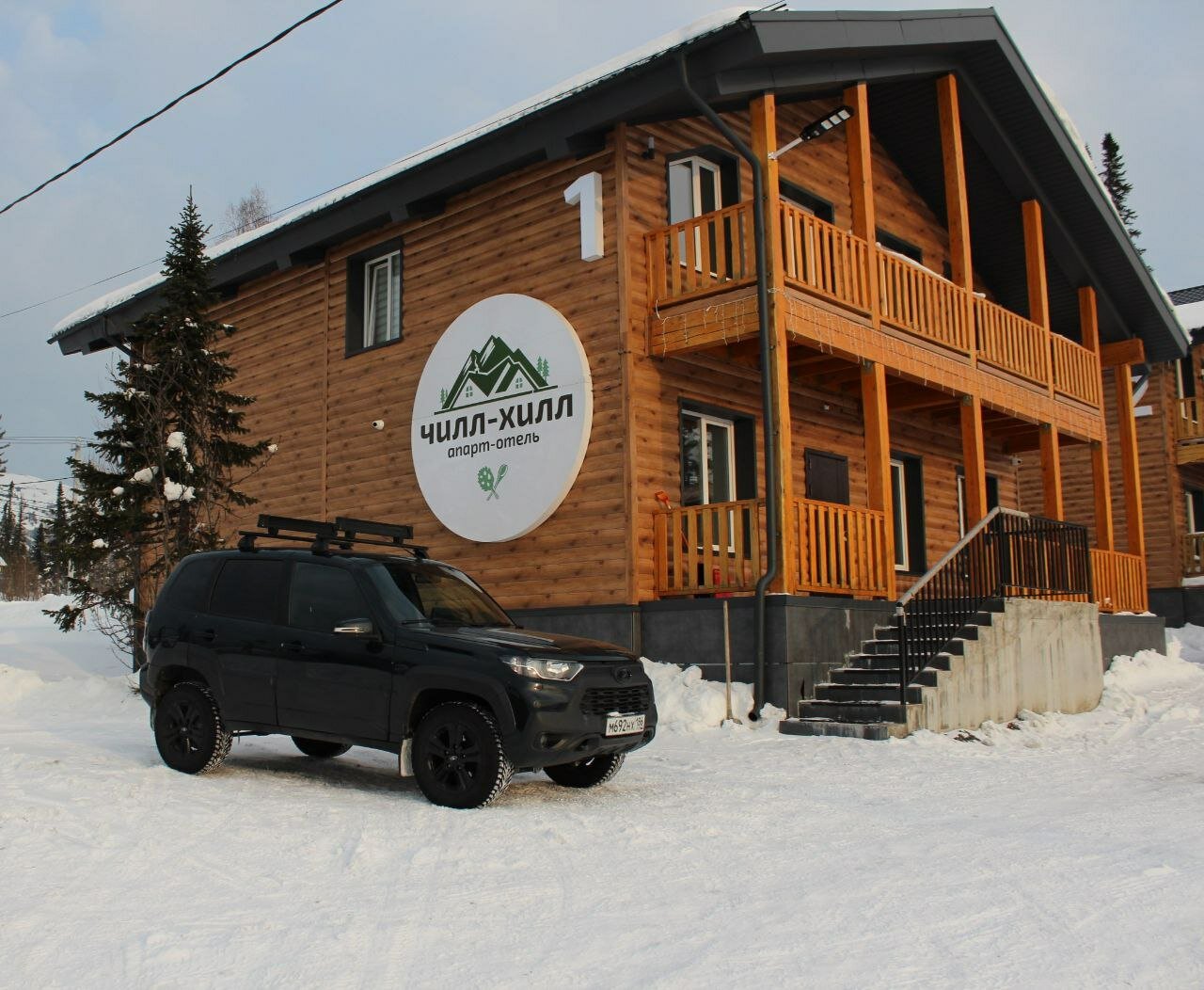 Фото Чилл Хилл