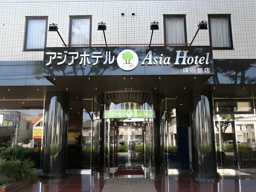 Гостиница Asia Hotel Narita в Нарите