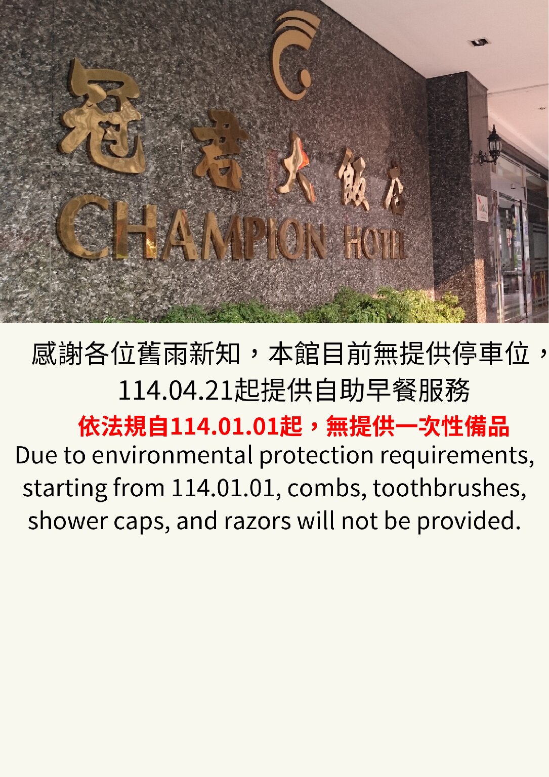 Фото Champion Hotel