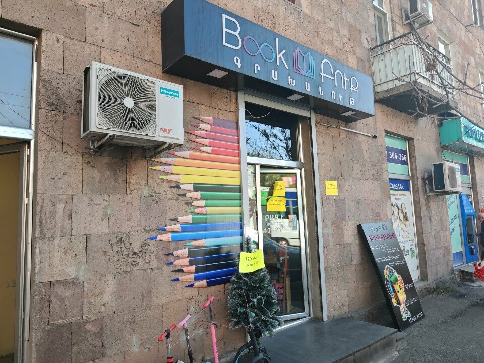 Bookstore Book, Yerevan, photo