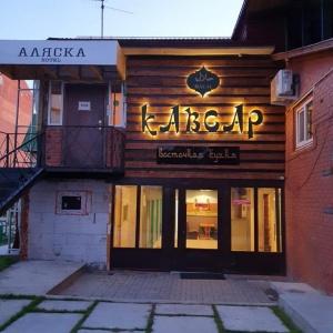 Фото Аляска