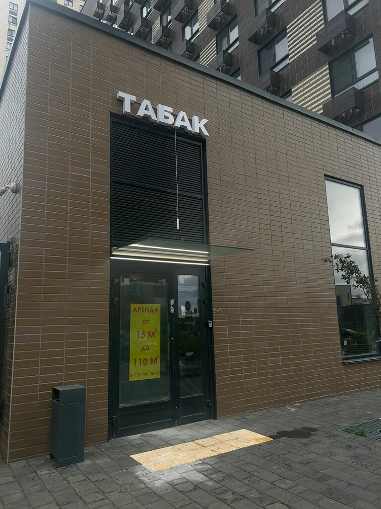 Tobacco and smoking accessories shop Табак, Zelenograd, photo