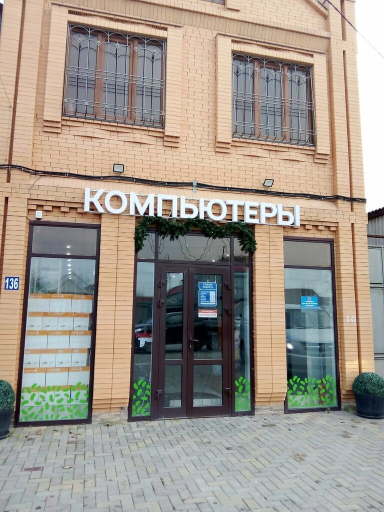 Computer store Ракурс, Grozniy, photo