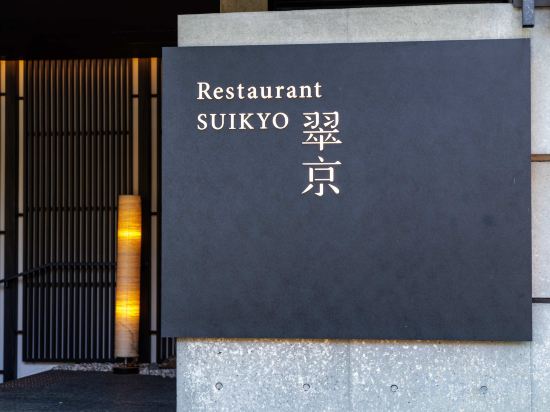 Фото Solaria Nishitetsu Hotel Kyoto Premier