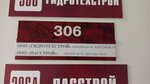 Пасстрой (Obukhovskoy Oborony Avenue, 116к1Е), construction company