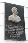 В этом доме жил основатель и первый ректор Кабардино-Балкарского Государственного университета Хатута Мутович Бербеков (Lenina Avenue, 21), placa conmemorativa, primera piedra