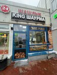 Shashlik King (Plescheeva Street, 4к1с1), cafe
