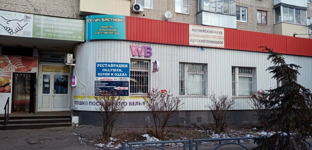 Foreign language courses Tambovsky tsentr inostrannykh yazykov, Tambov, photo