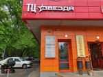 Electrosamokat. Store (Moscow, Shokalskogo Drive, 61), electric transport store