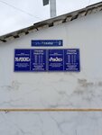 RemEks (Lenina Street, 3), municipal housing authority