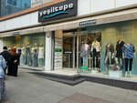 Yesiltepe Clothing (İstanbul, Eski Edirne Asfalti Avenue, 154) ، متجر ملابس