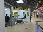 Фото-Принт (Naugorskoye shosse, 76), photography