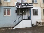 VeraDent (Tsiolkovskogo Street, 37/3), clínica dental