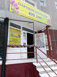 Vesna (Severnaya ulitsa, 60Б), hairdresser