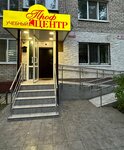 Профцентр (Kholodilnaya ulitsa, 134А), educational center