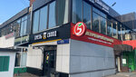 Khmel'&Solod (Zelenograd, к617А), beer shop