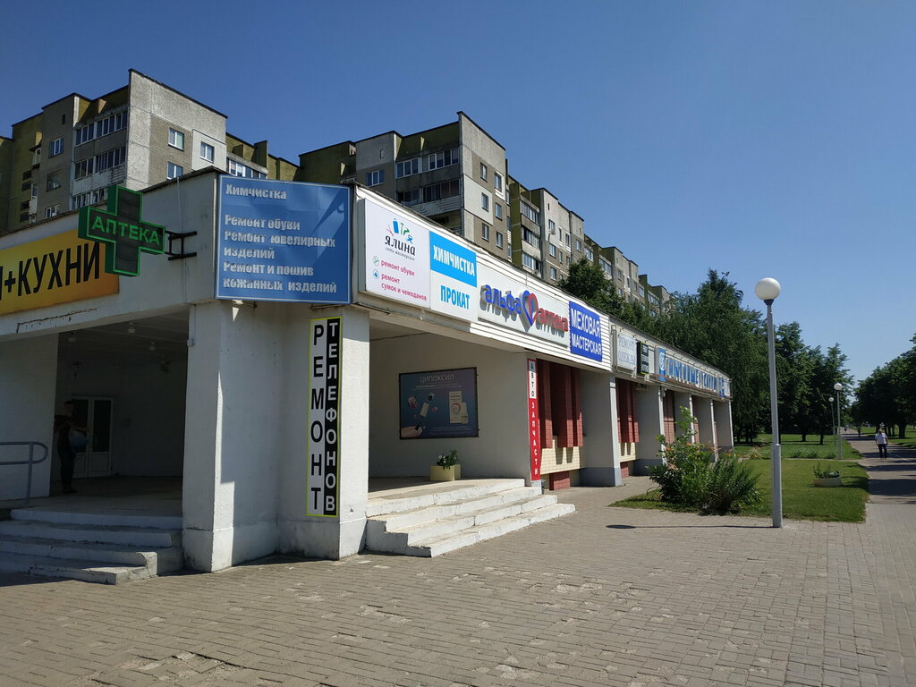Pharmacy Alfa Apteka, Minsk, photo