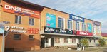 DNS (posyolok gorodskogo tipa Yemelyanovo, Moskovskaya ulitsa, 198), computer store