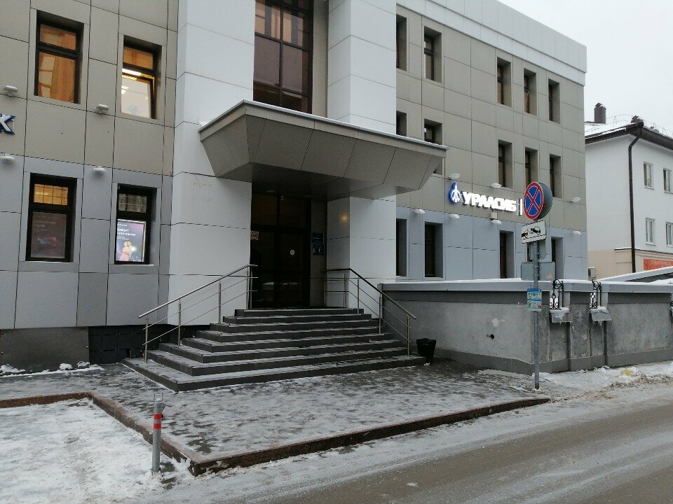 ATM Bank Uralsib, Tyumen, photo