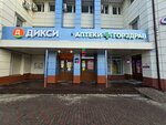 СДЭК (микрорайон Салтыковка, Разинское ш., 12), постамат в Балашихе