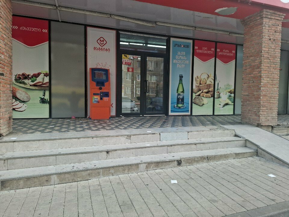 Payment terminal Pay box, Rustavi, photo