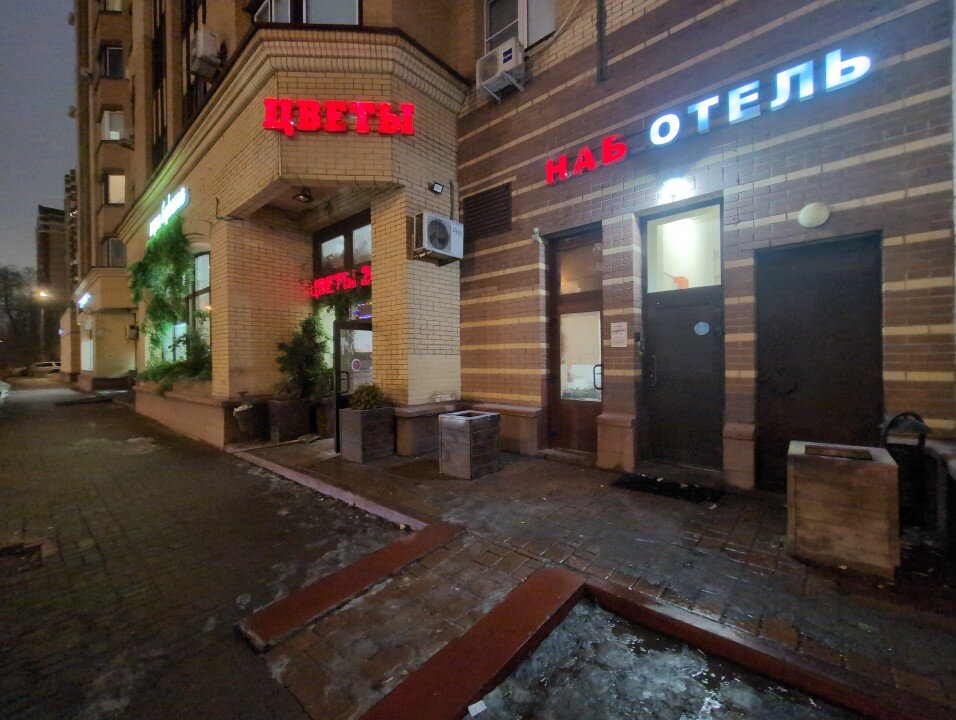 Фото Наботель