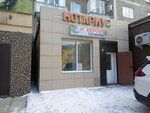 Notary (Şäkärim Qudayberdiulı avenue, 54), notarios