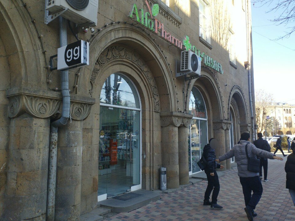 Pharmacy Alfapharm, Vanadzor, photo