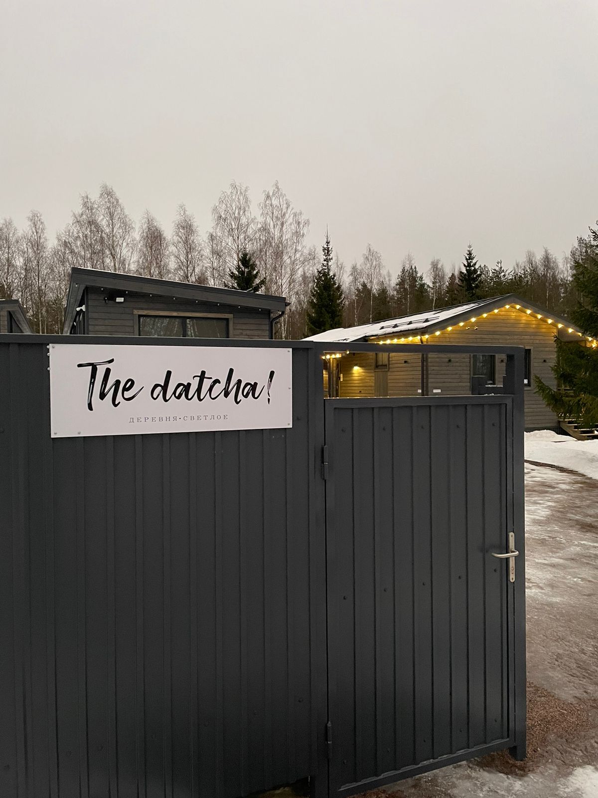 Фото The Datcha!