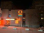 Atom (Sovetskaya Street, 22) ، نادي الكمبيوتر