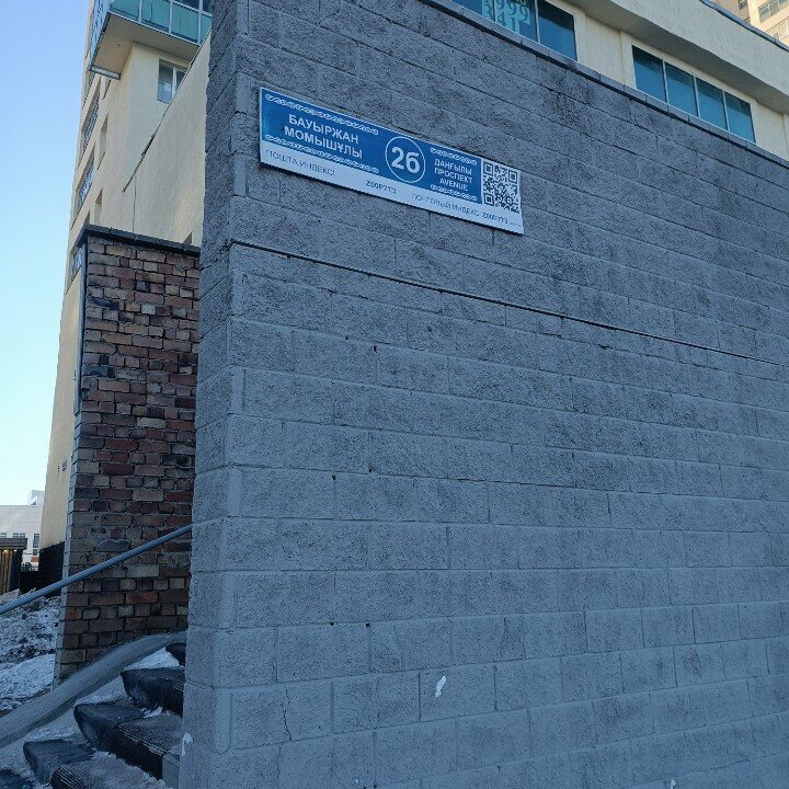 Large format printing Jarnama Group, Astana, photo