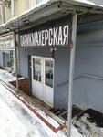 Mr (Maslennikova Avenue, 41), coffee machine repair