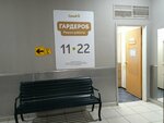 Гардероб (Revolyutsii Street, 13к1), wardrobe