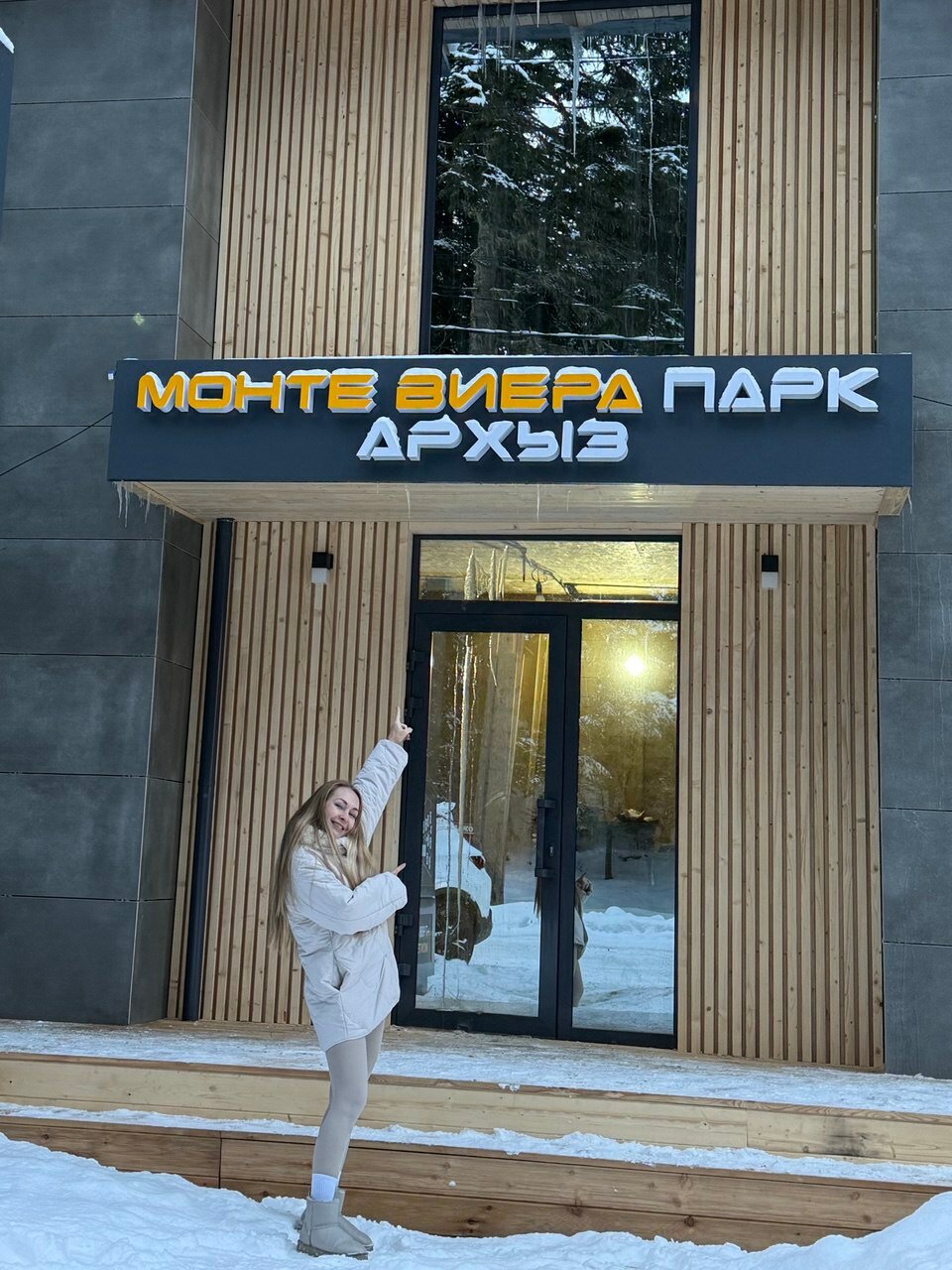 Фото Монте Виера парк Архыз