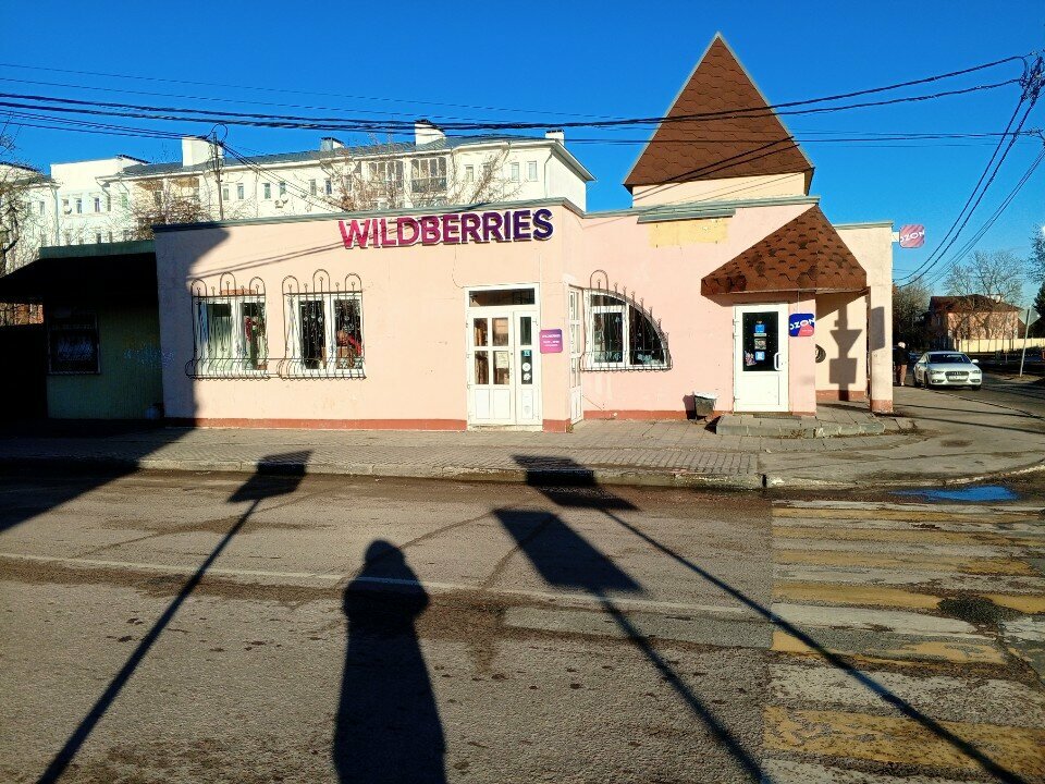 Point of delivery Wildberries, Kolomna, photo