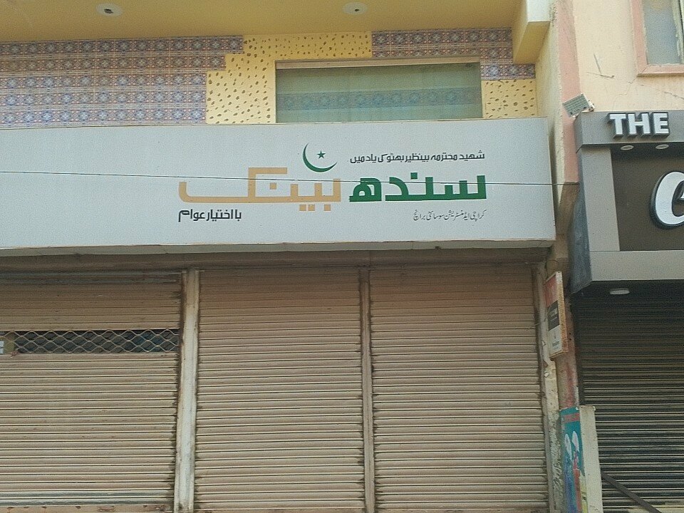 Bank Sindh Bank, Karachi, photo