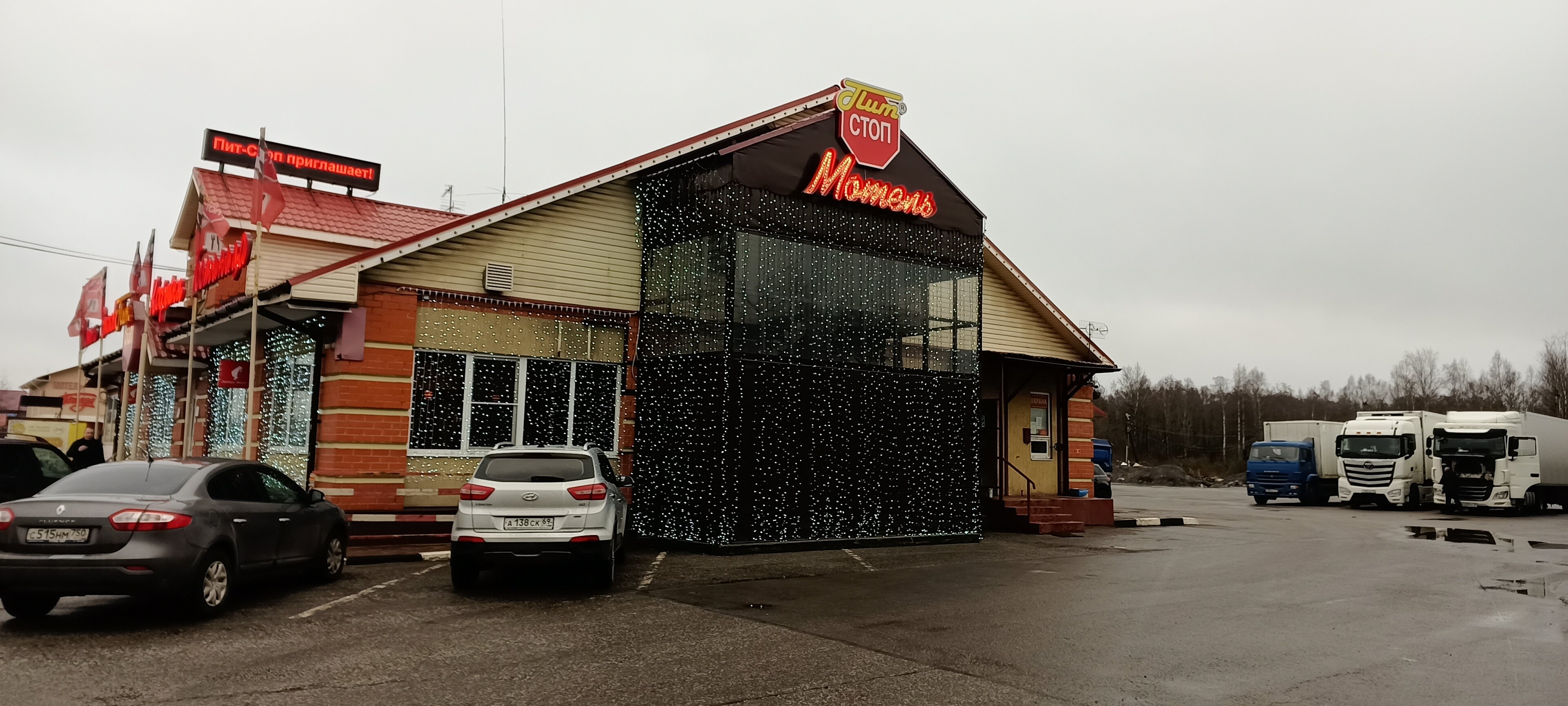 Фото Пит-стоп