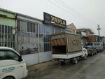 Yayla Furniture Decoration (Konya, Selçuklu, Horozluhan Mah., Aksu Sok., 42), furniture fittings and components